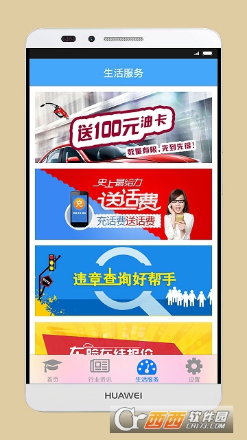 司机伙伴app