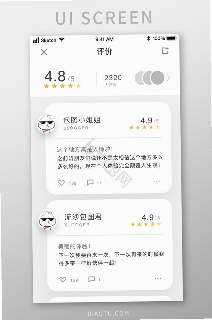 旅讯速游 用户评价 手机截图