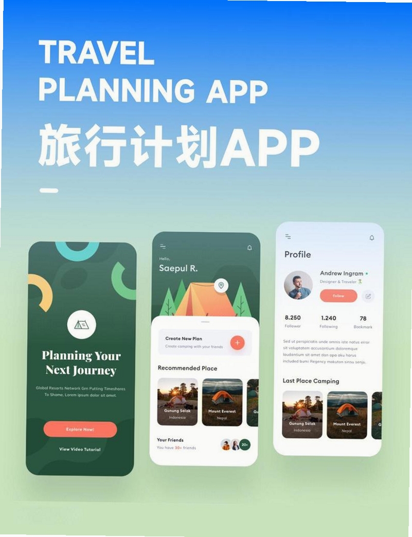 旅讯速游运行截图