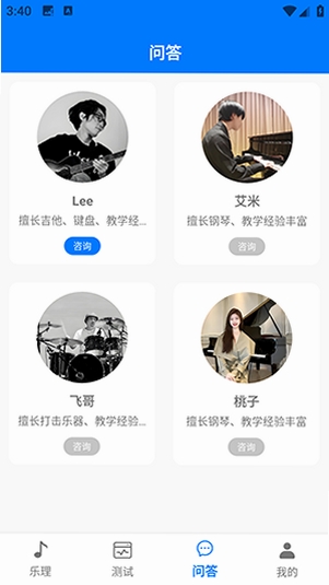 爱上乐理 节奏训练 界面