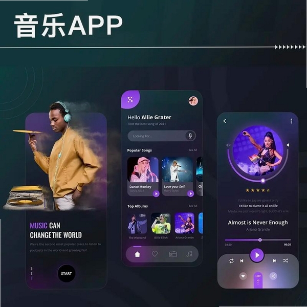 爱上乐理运行截图