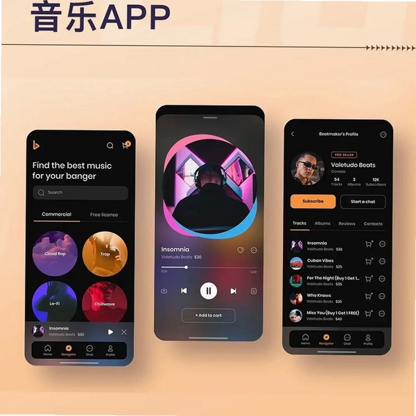 爱上乐理运行截图