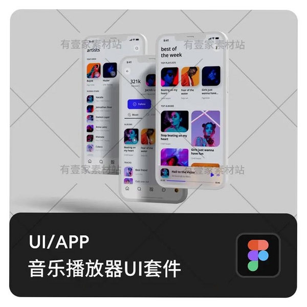 爱上乐理运行截图