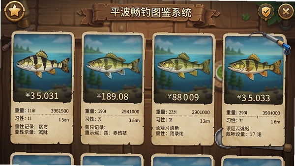 平波畅钓图鉴系统界面截图,展示已解锁的鱼类卡片,每条鱼下方显示重量记录和习性说明,背景为木质桌面风格,UI设计精美,信息排列清晰,突出收集和成就元素。