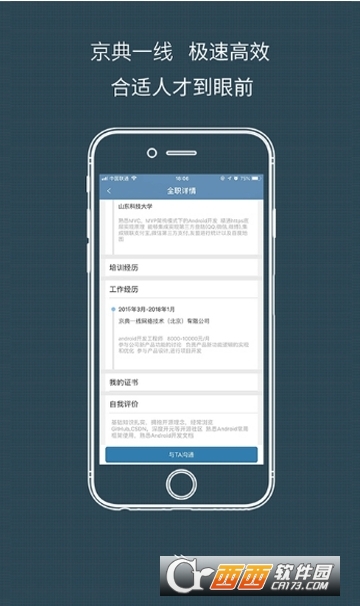 京典一线最新版 京典一线最新版