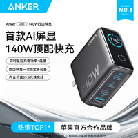 Anker安克充电 充电器 使用技巧 避坑