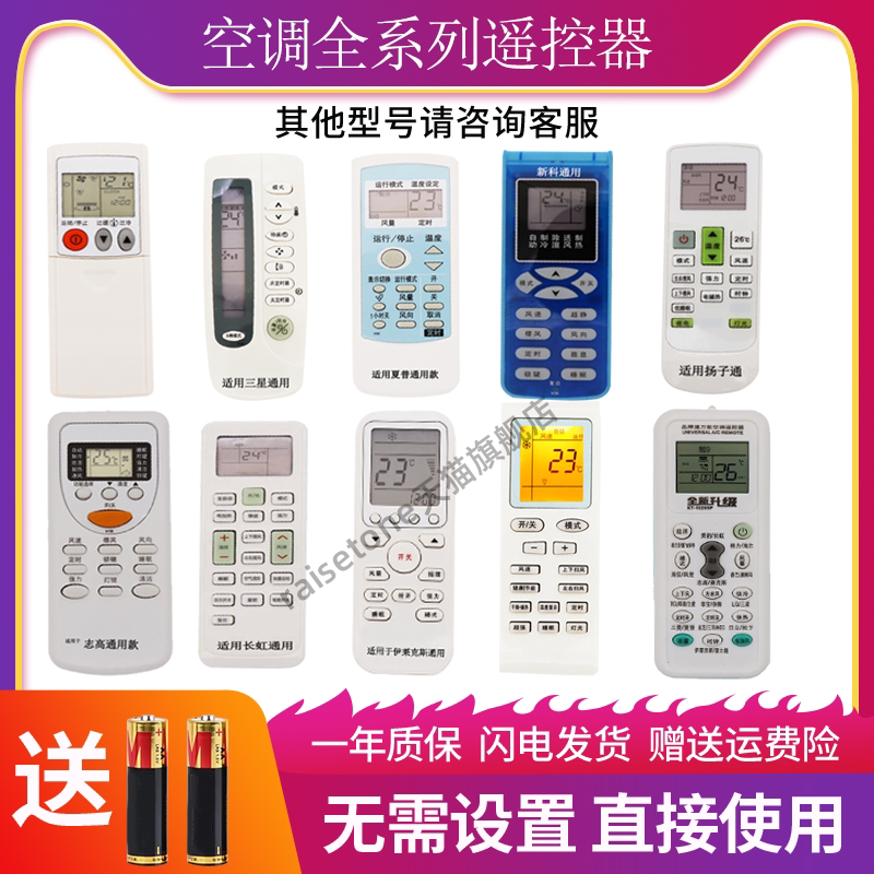 遥控器空调万能通用 万能遥控器APP总结使用感受推荐