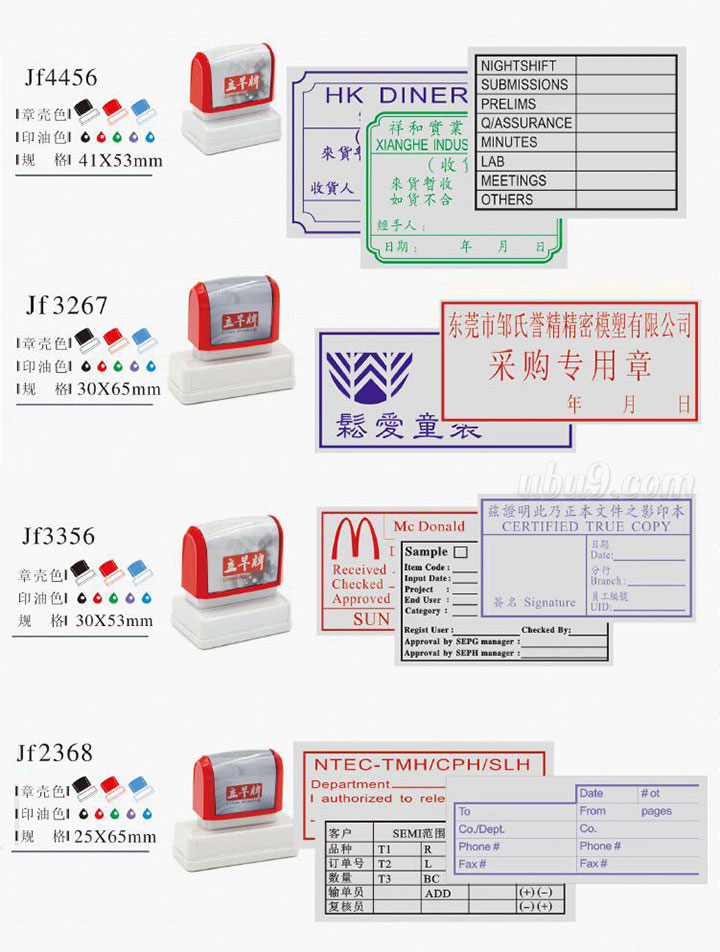 盟小印定制印章总结推荐