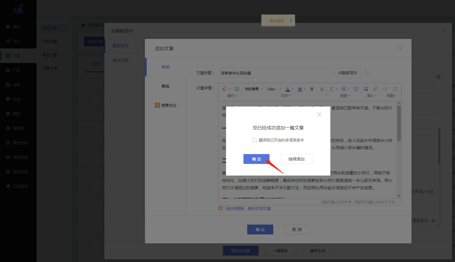 DeepAI写作生图文章配图实测体验