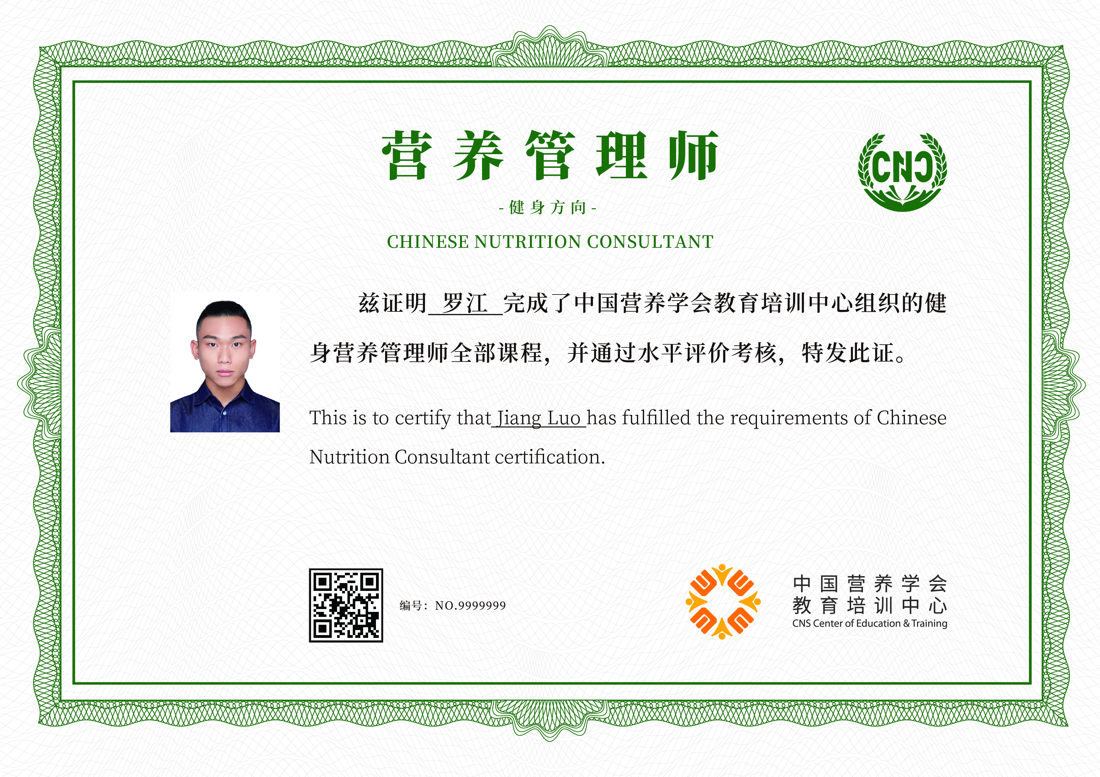 营养管理师 证书 含金量 职业发展 建议
