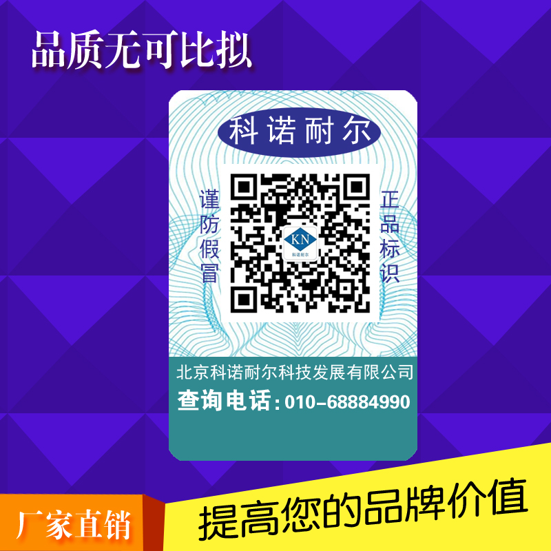 扫码二维码查查 识别商品真伪 手机扫码验货