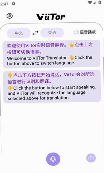 ViiTor运行截图