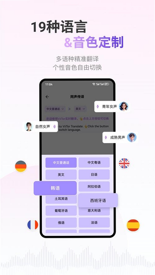 ViiTor运行截图