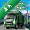 ��������ģ����Truck Simulatorͼ��