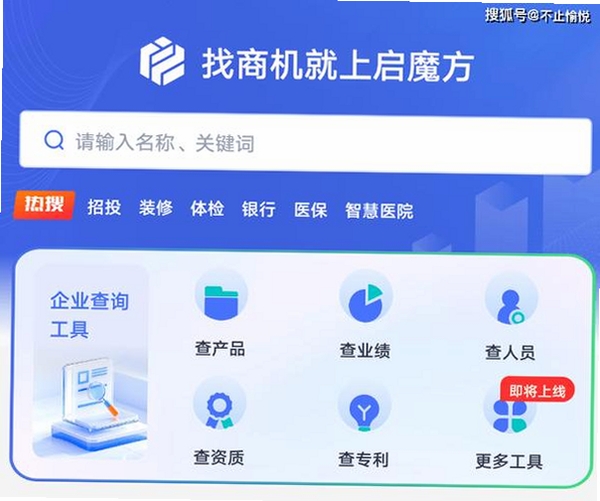 市场魔方助手运行截图