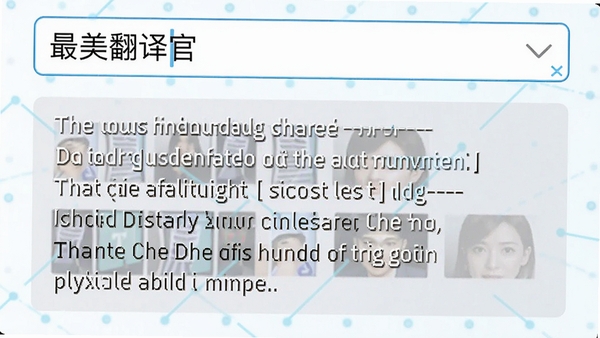 最美翻译官文本翻译功能界面,展示多行中英对照翻译结果,上方输入框有中文句子,下方显示英文译文,界面简洁,字体清晰,背景为白色搭配浅蓝点缀,整体风格专业清爽