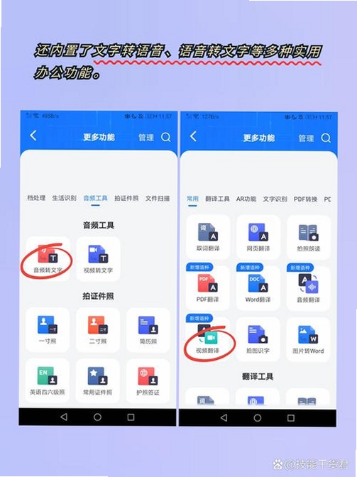 最美翻译官运行截图