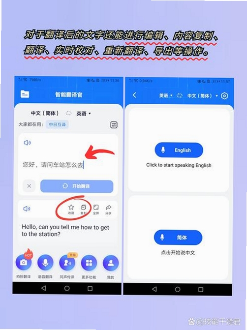 最美翻译官运行截图