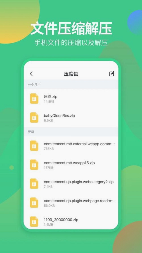个人电子邮箱帮手运行截图