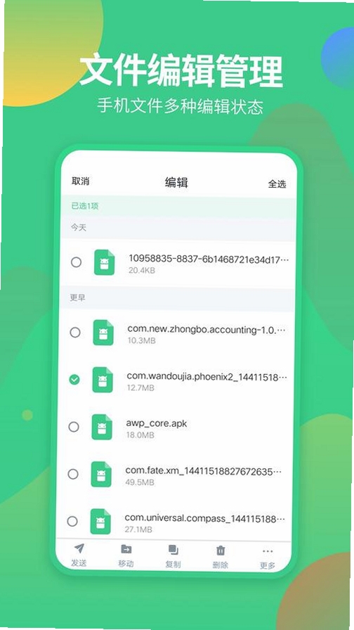 个人电子邮箱帮手运行截图