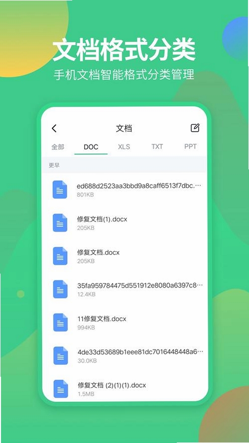 个人电子邮箱帮手运行截图