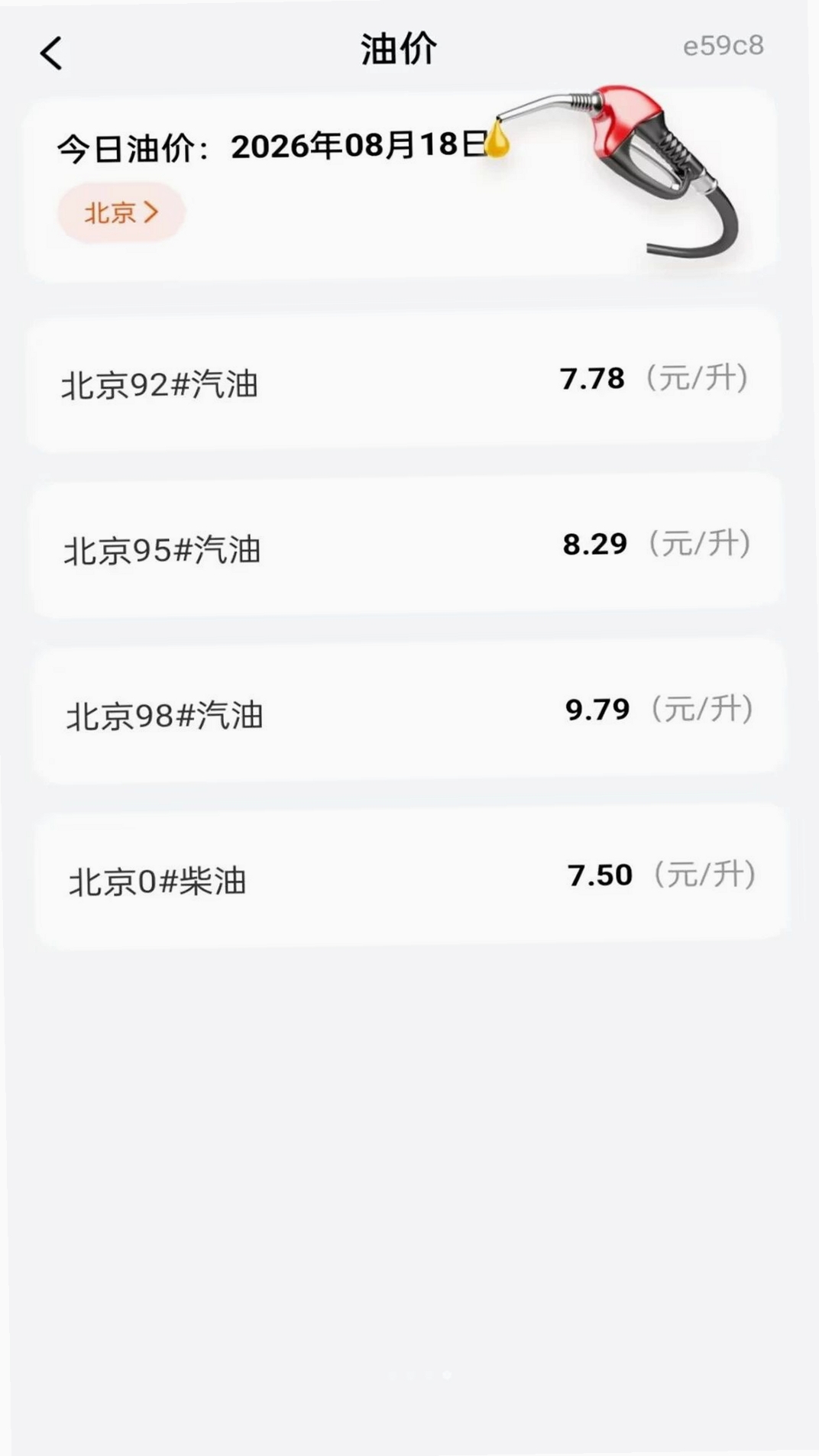 手机实时高度表运行截图
