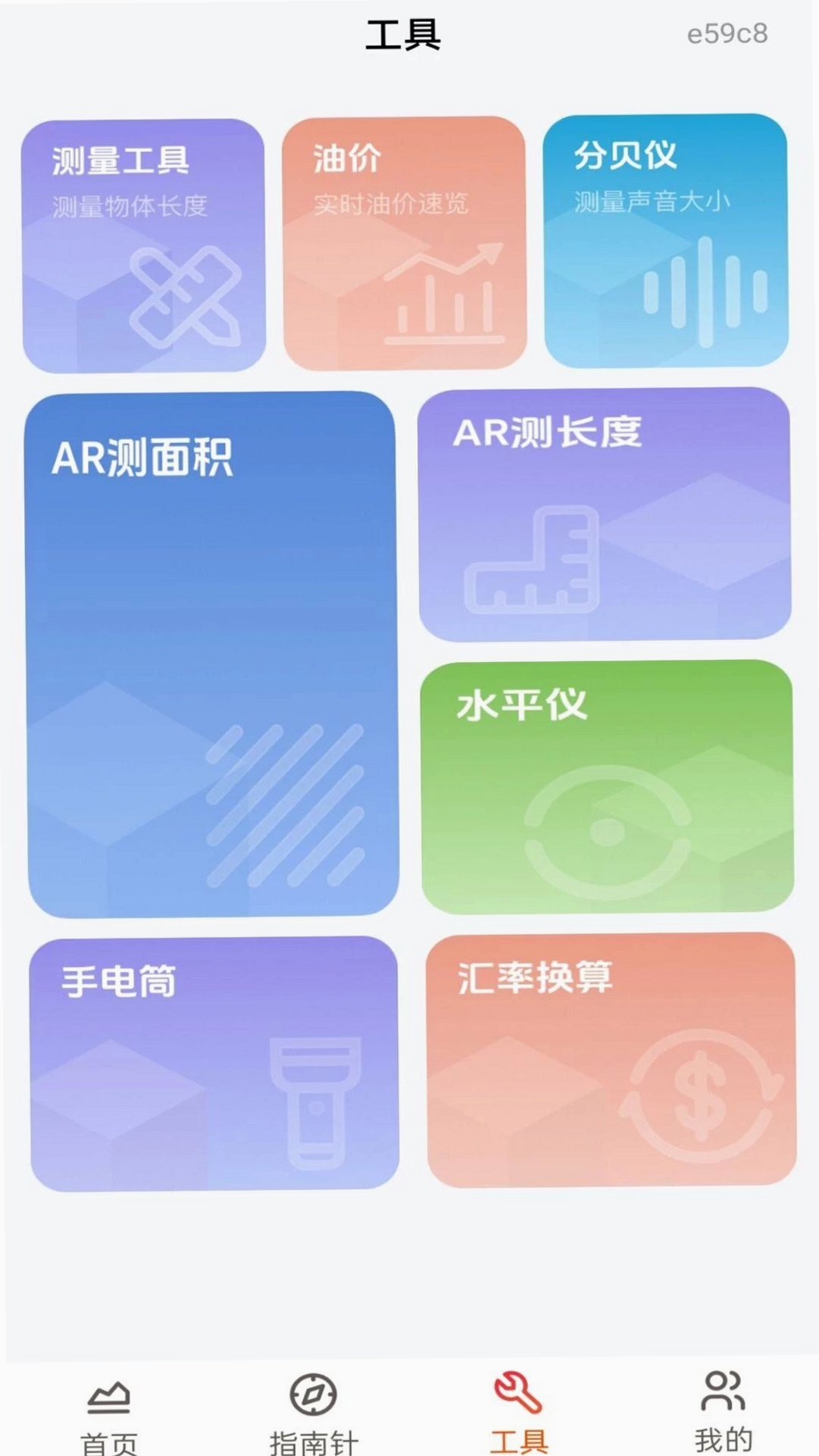 手机实时高度表运行截图