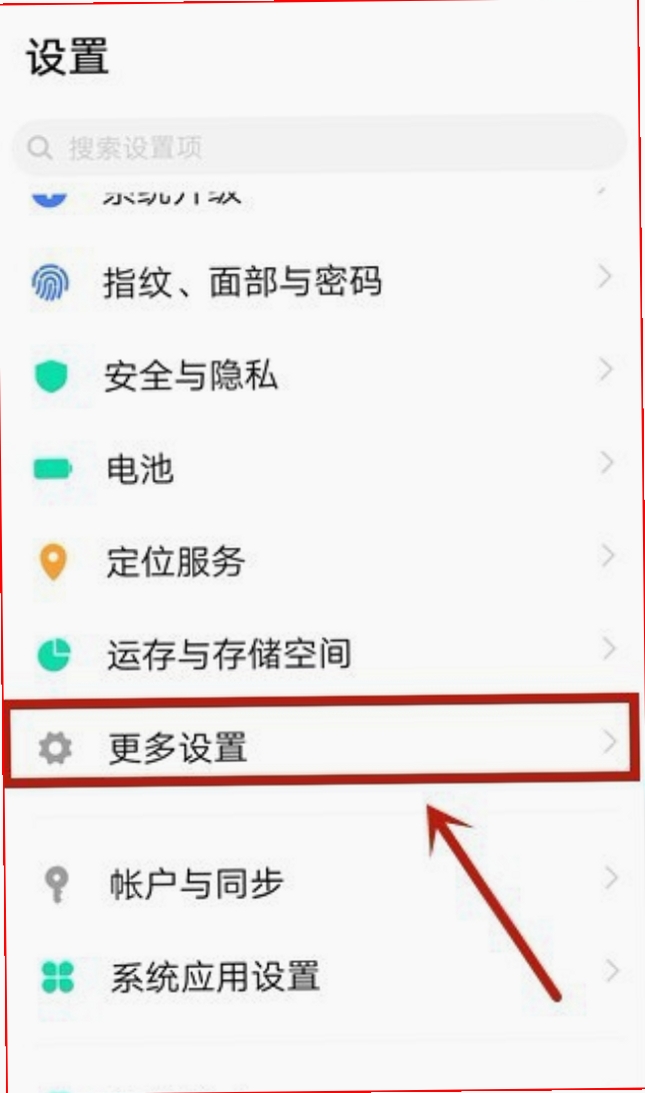 手机自动找回 后台权限设置