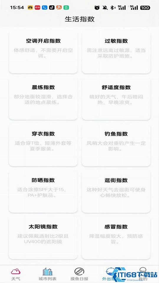 灏天文库 下载安装