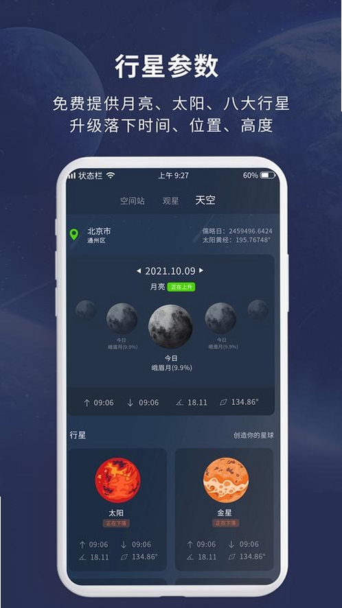 灏天文库运行截图