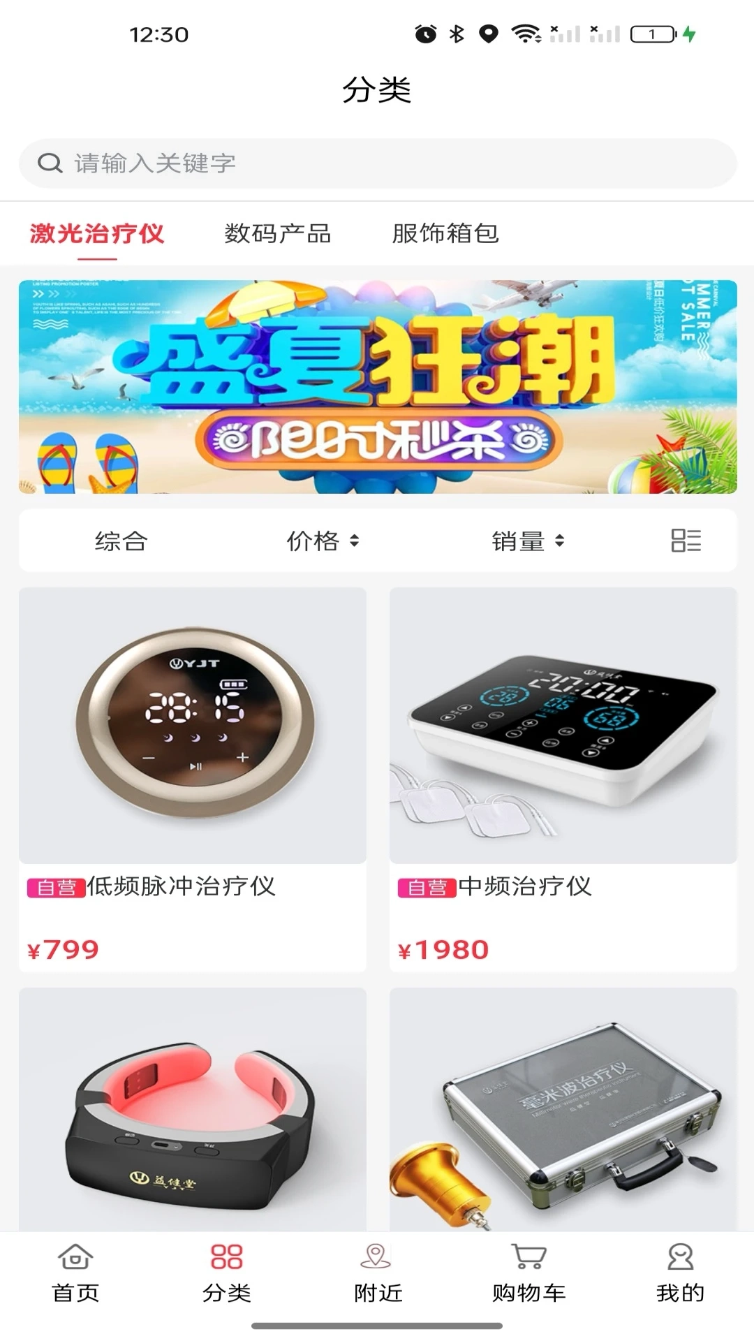 东益福性价比分析值不值得买建议