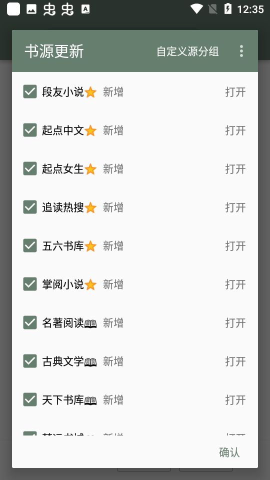 墨谙书阁app2026最新版免费阅读书籍分类界面