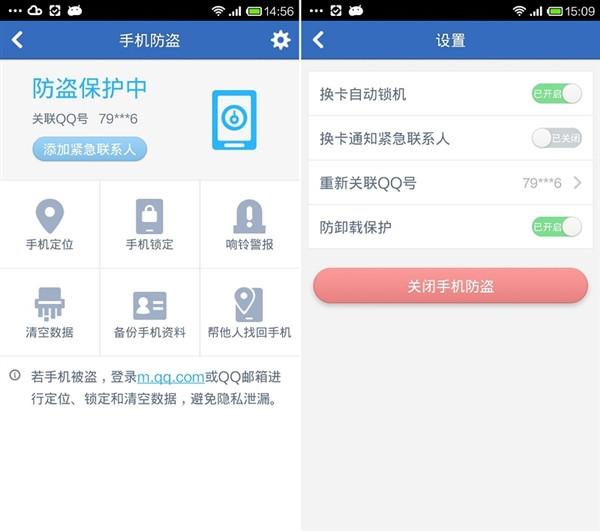 极速找手机 安卓定位 防丢找回 配图