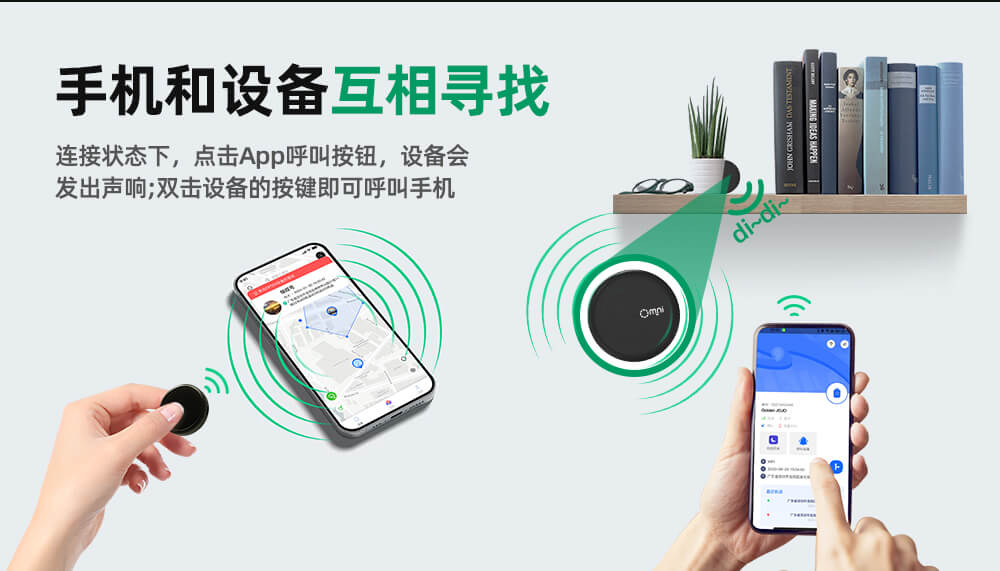 极速找手机 防丢小技巧 蓝牙防丢器 配图