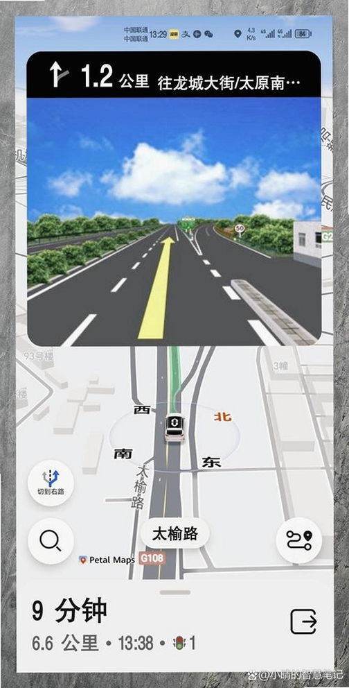 高实地图导航运行截图