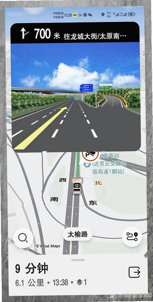 高实地图导航运行截图