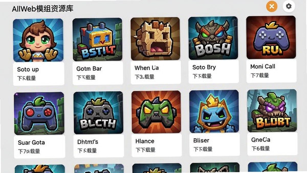 AllWeb模组资源库页面截图,展示丰富的游戏模组卡片列表,每张卡片包含游戏图标、模组名称和下载量,界面采用卡片式布局,背景为浅灰色,色彩鲜艳醒目