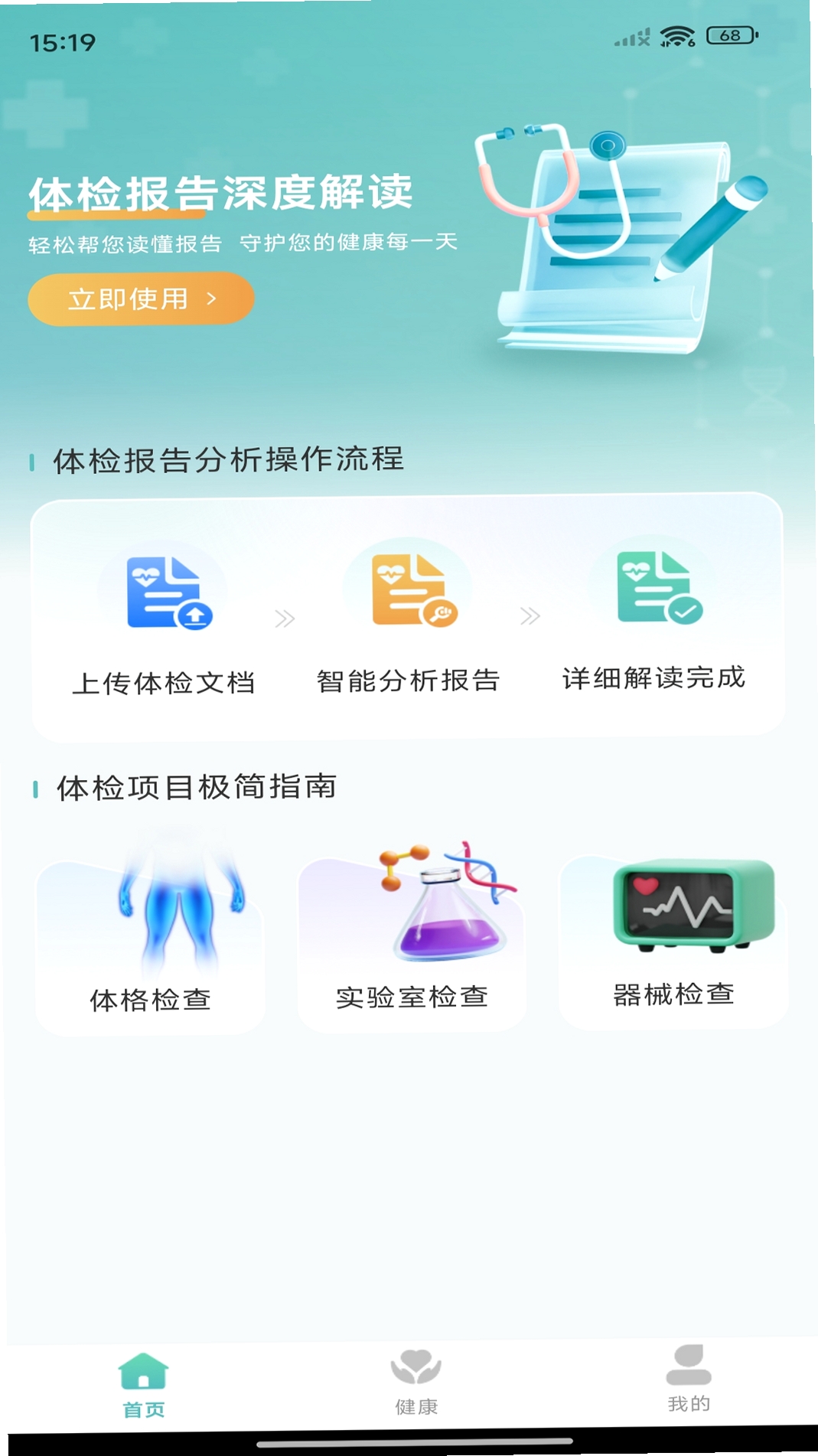 ��챨����ѷ��� ʹ�ý̳� ��׿