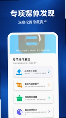 微聊天记录免费备份快运行截图