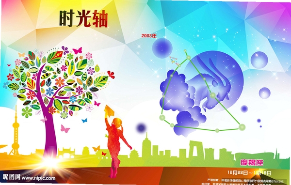 成长星约定 成长时光轴 界面