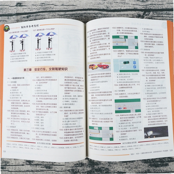 驭驾考使用技巧 驾考刷题方法