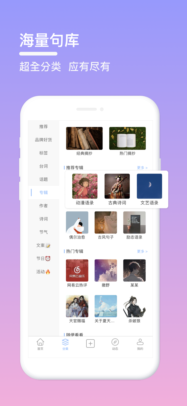 造个句子App 一键生成优美长句 写作灵感 实测体验