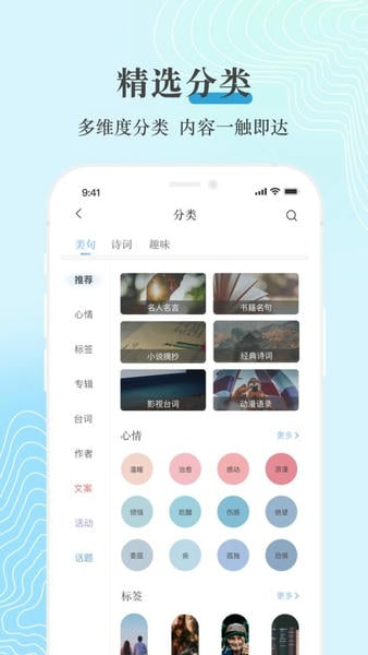 造个句子App 生成优美长句 安卓软件 功能界面截图