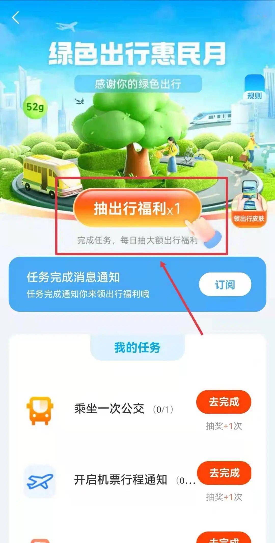 小明出行 通勤省钱月卡周卡使用心得