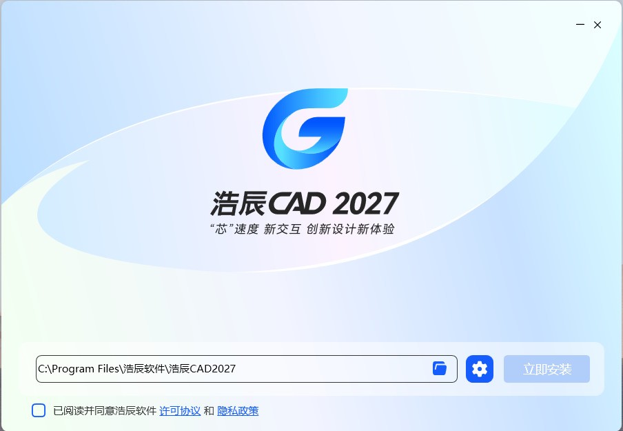 Graitec CADKON+ 2027汉化完整版 安装界面 步骤