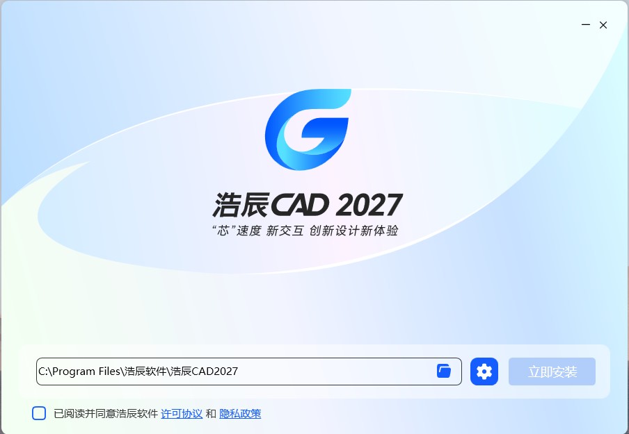 Graitec CADKON+ 2027汉化完整版 下载安装 截图