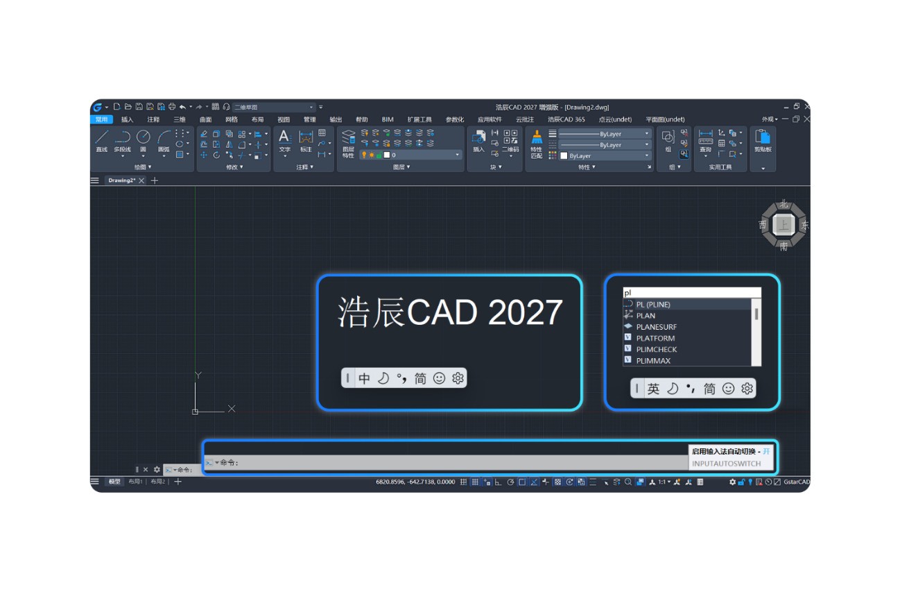 Graitec CADKON+ 2027汉化完整版 运行界面 中文菜单