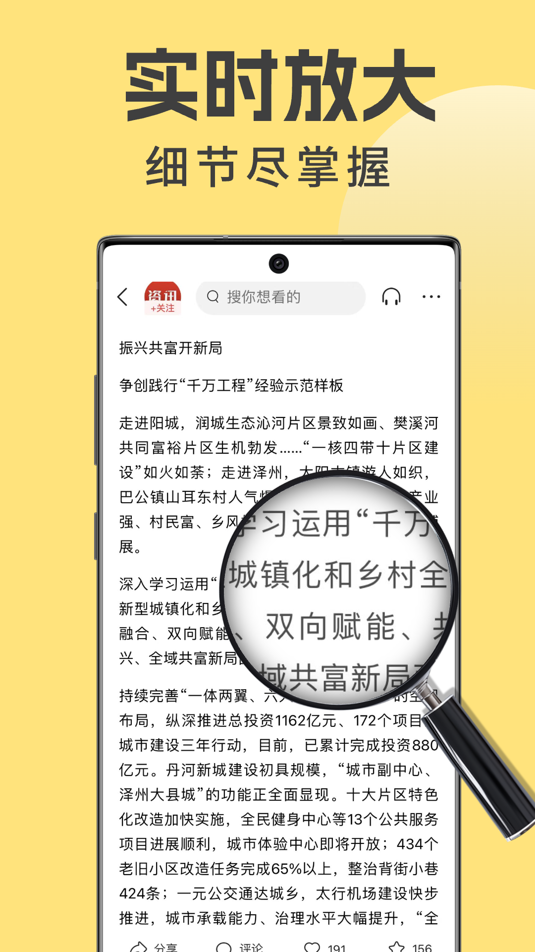 快阅字体放大镜 下载安装 悬浮窗权限设置