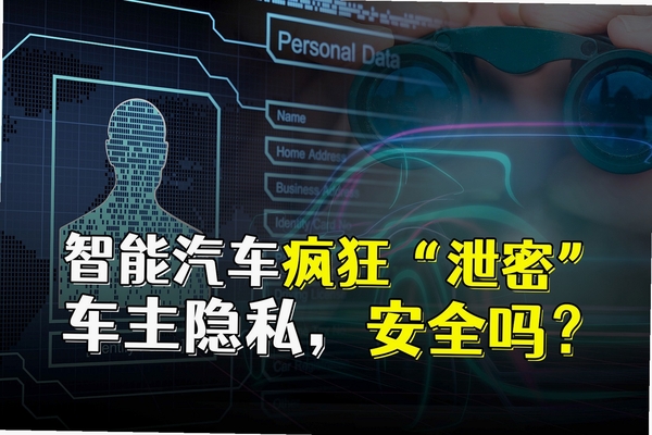 车主顺风司机帮 安全隐私保护