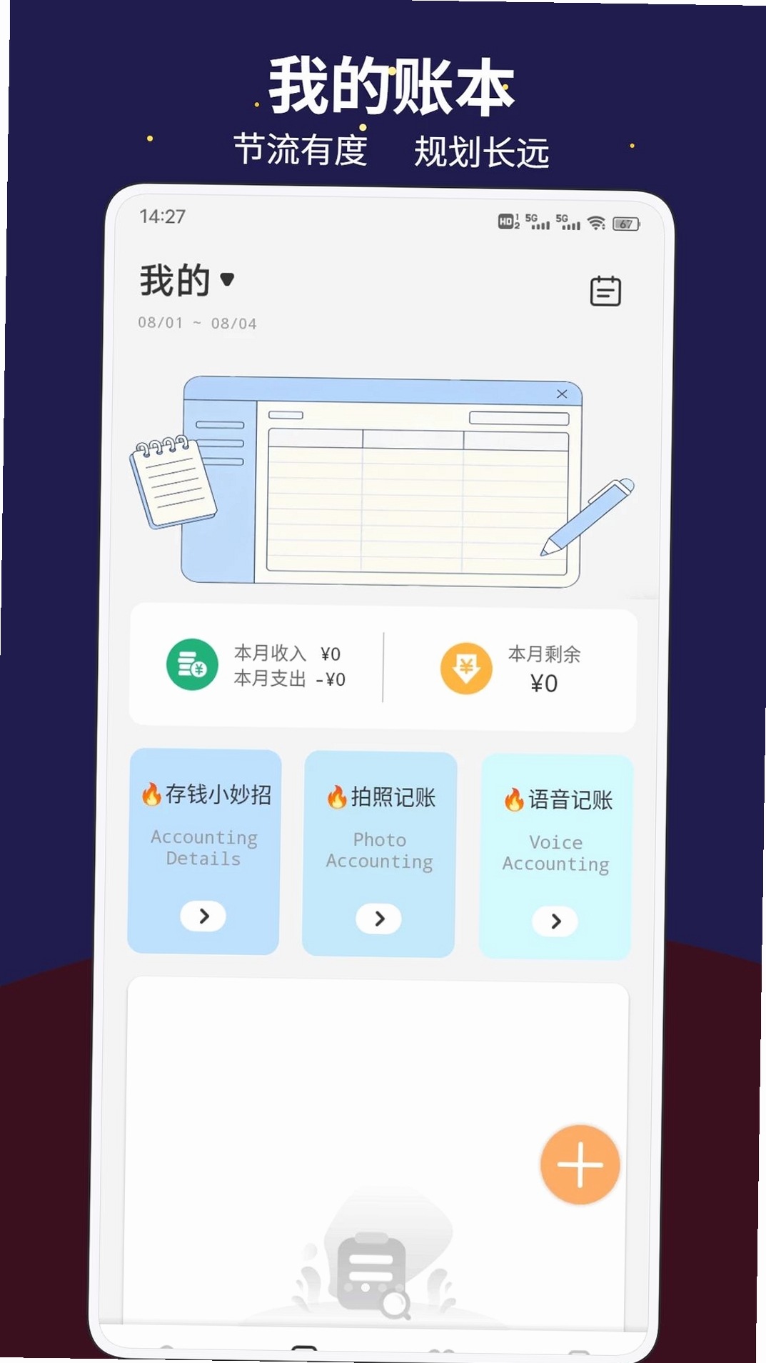 惠聚生活运行截图